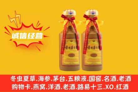 黔东南回收15年茅台酒