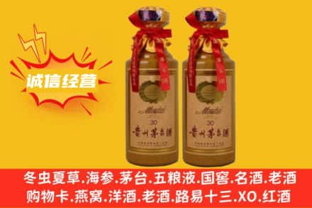 黔东南回收30年茅台酒
