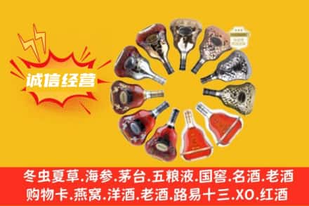 黔东南求购回收XO洋酒