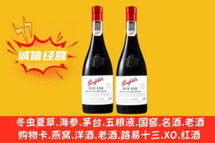 黔东南求购回收奔富红酒